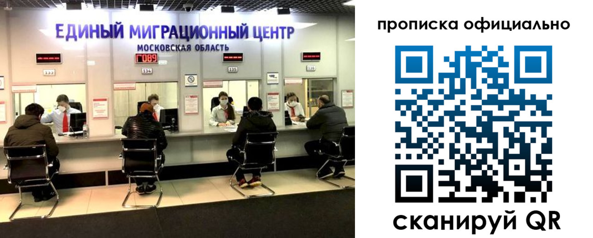 временная регистрация надежно в Златоусте